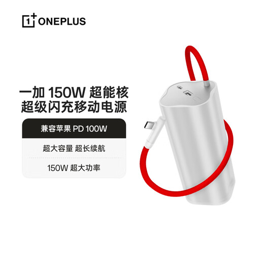 OnePlus 150W super core mobile power supply, 3C certified, can be used on airplanes, 20000mAh large capacity fast charging power bank with built-in cable, rechargeable computer tablet, suitable for OnePlus 13T