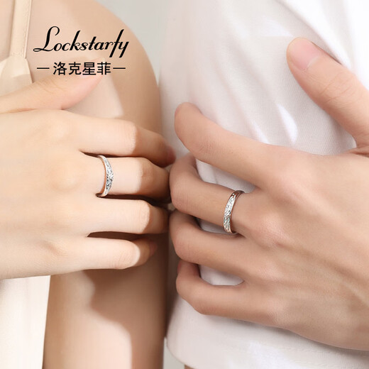 LOCKSTARFY French brand dazzling fireworks couple ring for wife, girlfriend, Chinese Valentine's Day gift, adjustable romantic ring LJY00308 red brand gift box