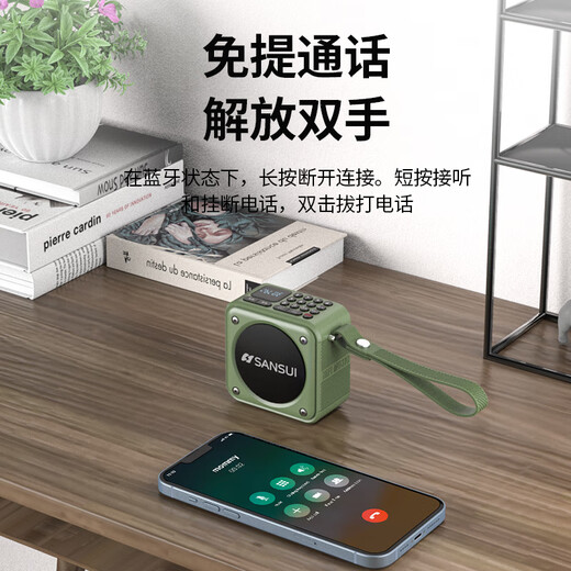 山水（SANSUI）U3蓝牙音箱无线音响音乐宝高音质2025款户外大音量收音便携小巧晨练音响 绿色