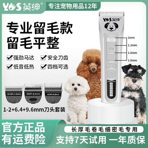 Yingshen Dog Pet Electric Clipper Teddy Bichon Corgi Samoyed Pet Shaver Electric Clipper Pet Supplies 9870 1-2+6.4+9.6mm Blade Set