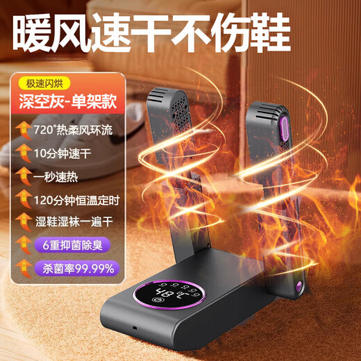 Ace of Spades fully automatic shoe dryer wet and dry small dryer deodorizing and sterilizing household shoe dryer college dormitory rice new tank-shoe dryer white