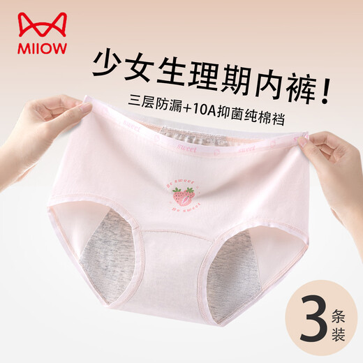 Cat girl pure cotton menstrual pants widened leak-proof aunt menstrual period underwear for girls and junior high school students girls and children's underwear