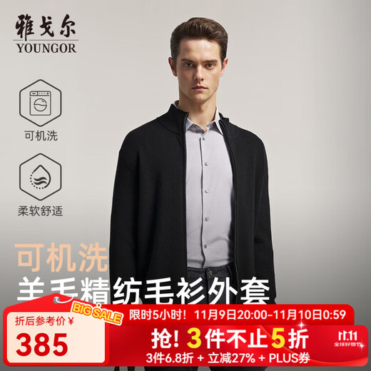 YOUNGOR sweater men's wool blended fabric men's stand-up collar zipper cardigan velvety and comfortable 2025 new arrival black VWHW619967ALA L 105cm (recommended 145-165Jin Jin equals 0.5kg)