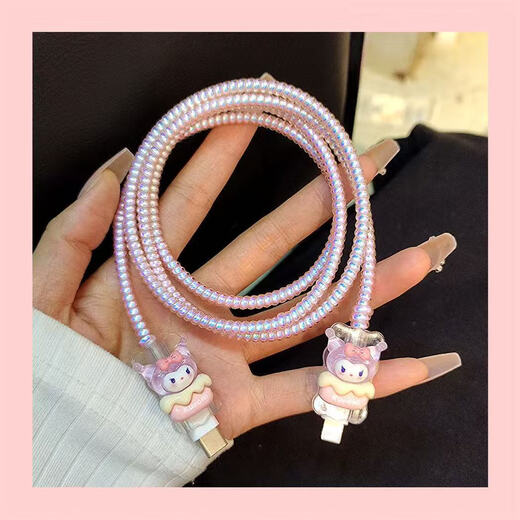 Kuromi data cable protective cover uses Apple iPhone17promax 20w charger 16/15/14/13, anti-cat bite, anti-break, anti-dirty, dust-proof and anti-fouling. Kuromi four-piece set of protective rope + 2 cable bites + storage buckle