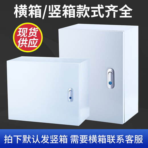 Distribution box foundation box indoor surface-mounted household electrical box distribution cabinet engineering control box electrical control box non-standard customization 250 wide 300 high 160 deep 1.0 thick