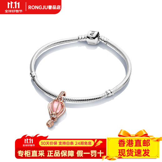 Pandora Adventure Bracelet Set for Love Women Rose Gold Rose Gold 16