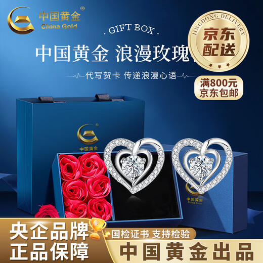 China Gold (CHINA GOLD) PT950 Platinum Love at First Sight Earrings for Women New Light Luxury High Valentine's Day Birthday Gift for Girlfriend and Wife Platinum Love at First Sight Earrings About 1.2g Rose Gift Box