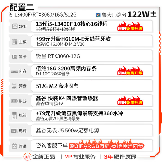 Colorful (Colorful) i5-14400f/14600kf rtx5060ti/5070 graphics card sea view room game console live broadcast design desktop assembly computer DIY complete machine CF16C configuration two i5-13400F+3060-12G brand new and authentic, supports customization