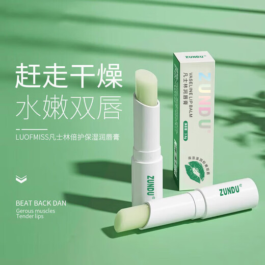 Vaseline lip balm moisturizing, moisturizing, anti-drying, exfoliating, diluting lip lines, special for children, men and women, random 1 lip balm