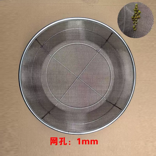 Fantasy round sieve mesh household thickened wire filter tool agricultural mesh sieve rice sesame drying peanuts diameter 45 cm hole spacing 2 mm height 12 cm