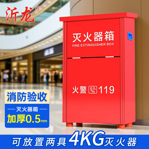 Yilong Dry Powder Fire Extinguisher Box Thickened Fire Empty Box Can Hold 2 Fire Extinguishers Fire Annual Inspection 4kg Dry Powder*2