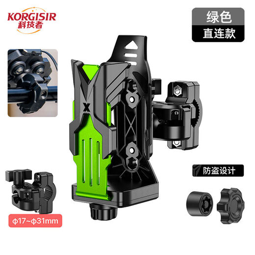Technician Motorcycle Water Cup Holder Bicycle Water Bottle Holder Electric Vehicle Mountain Bike Bumper Guard Water Cup Holder Green - Guard Style Third Generation Advanced Version + Anti-Theft Knob