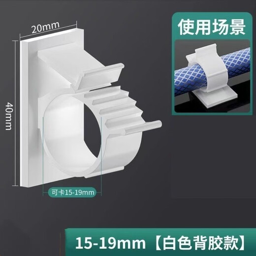 Shengduoshan punch-free water pipe fixed buckle gas pipe fixed buckle anti-falling pipe clip buckle 15-19mm