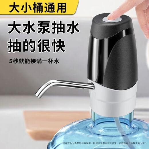 Miaopule Analong electric bottled water pump pure mineral water dispenser portable small water dispenser for kitchen and home use Brand new and authentic - only replacement, no repair, 8 days standby, can pump 1 bucket when fully charged