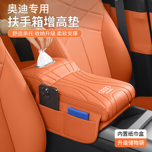 Wuji car seat, center armrest box, booster pad, car middle tissue box, raised elbow rest protective cover, modified interior, Audi A3A4LA6LA5A8LQ3Q5LQ7Q8, multifunctional armrest box pad, tissue box, default black (other colors noted)