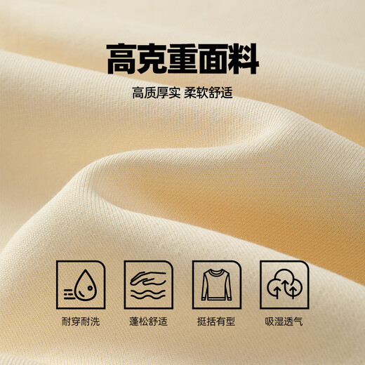 真维斯（Jeanswest）男士卫衣2025秋季新款青少年休闲时尚重磅款圆领无帽纯色薄外套 浅米#ZS纯色 L