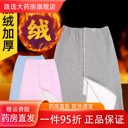 Universal incontinence tool, autumn and winter thickened urine barrier skirt, waterproof elderly sheets, infants can use urine barrier and anti-fouling, S size 20Jin, Jin is equal to 0.5kg, slightly damaged when worn