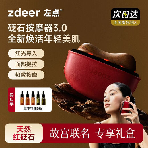 Left Point Electric Bianstone Gua Sha Board Facial Massager Facial Lifting, Tendon Rolling, Vibrating Hot Compress Forbidden City Gift Box Red Light Massage丨Black Bianstone + 24 Flavored Foot Soaking Bags