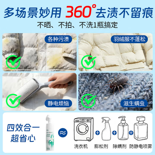 YNK UNIORAM down jacket cleaning agent dry cleaning agent cleaning artifact water-free powerful stain removal down jacket special washing liquid brush