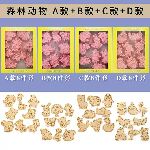 Yusenyi Cartoon Animal Biscuit Mold Full Set Home 3D Pressed Sugar Cookie Cutting Mold Fondant Baking Tool 4 Molds (Random Style) 4 Molds (Random Style) 4g