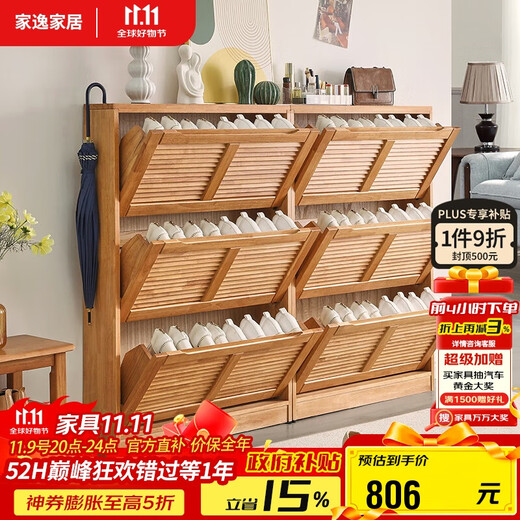 Jiayi solid wood shoe cabinet at the entrance of the house modern minimalist entrance hall all-in-one cabinet ultra-thin flip door free installation storage cabinet