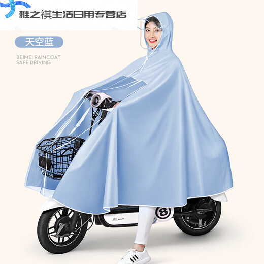 Sailoto Raincoat Electric Battery Bike 2023 New Men's and Women's Bicycle Long Full Body Rainproof Poncho 4XL No Rearview Mirror-Sky Blue