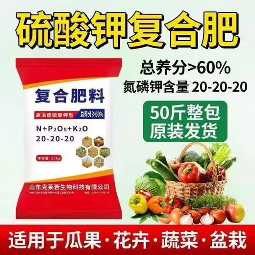 20-20-20 Compound Fertilizer Universal Type 100 Jin Jin equals 0.5 kg Original 50 Jin Jin equals 0.5 kg Two bags Fertilizer effect is greater than 180 days