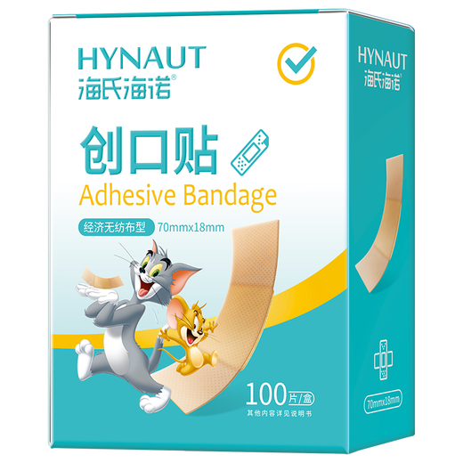 Haishi Hainuo Band-Aid Breathable Band-Aid Economical 100 pieces/box (order 1 yuan 2 yuan 5 yuan product)