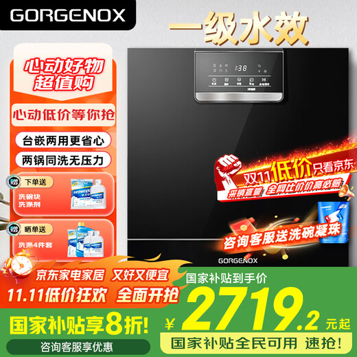 GORGENOX 12 sets of desktop embedded dual-purpose dishwasher large capacity first-class water efficiency hot air drying UV sterilization washable pot DW12-D60 black