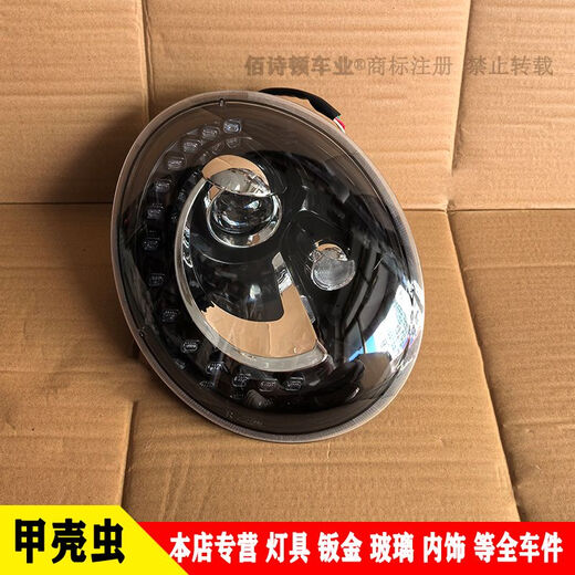 Litian Continental Beetle electric four-wheel vehicle headlight rear taillight assembly front bumper cover fender glass Beetle left front decorative part