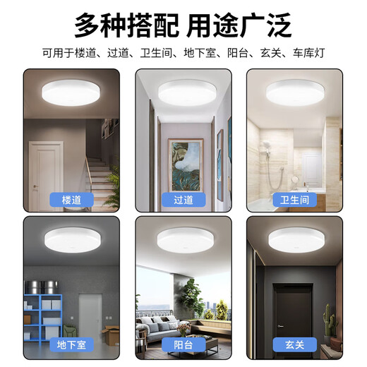 Gongtai human body sensing LED three-proof ceiling light 12W white light ultra-thin energy-saving high-brightness stair aisle corridor corridor light smart light