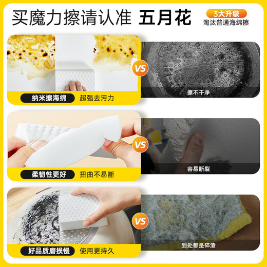 Mayflower Nano Magic Wipe 8 high-density magic sponge blocks for decontamination and cleaning magic shoe shine artifact rag desktop wipe