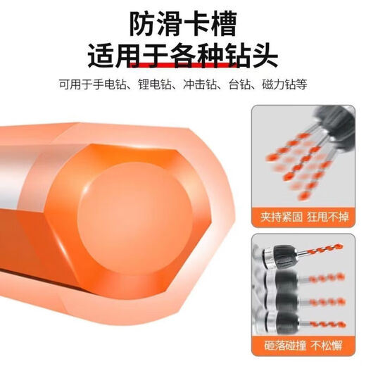 Overlord Drill Super Hard Concrete Punching Opening Alloy Triangular Drill Hand Electric Drill Glass Cement Tile Threaded Iron Sheet High Quality Overlord Drill 6mm
