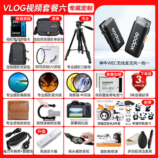 Canon r50v creative live photo video all-round mirrorless camera outing travel home student vlog 4K short video half-frame R50V pull cloth & golden beans EOS R50 V14-30 black set official standard does not include memory card camera bag and other necessary accessories recommended package