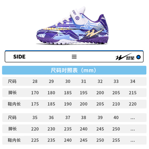 Double Star Children's Football Shoes Youth Non-Slip Wear-Resistant Boys and Girls Training Shoes TF Crushed Artificial Turf Lightweight Four Seasons