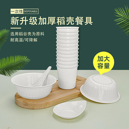 Food-grade rice husk disposable tableware set, bowls, chopsticks, spoons, cups, plates, tablecloths, eco-friendly dinner party for ten people, gift pack, 8-piece set for 10 people