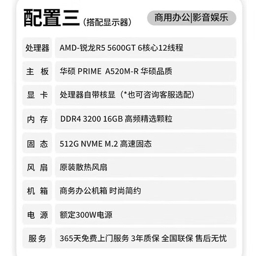 ASUS (ASUS) ASUS Computer AMD 5600GT Enterprise Office Tencent Gaming Desktop Computer Host Designer Computer DIY Assembly Computer Complete Machine Configuration Three ASUS Host + ASUS 23.8-inch Monitor + Office Keyboard and Mouse