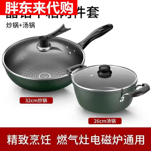 Crystal Diamond non-stick four-piece pot set, household multi-function pot, soup pot, gas induction, double lid, upgraded and thickened version, wok + soup pot