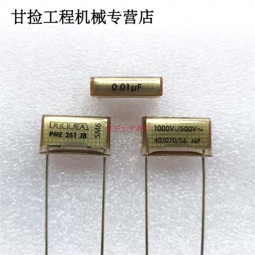 Capacitor PM261JB 0.01uF//0.0uF metallized paper film capacitor 0.0uf 0.022uF