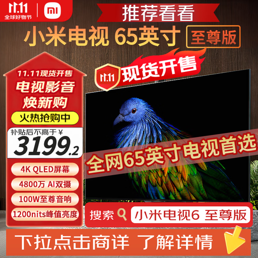 Xiaomi (MI) TV 55-inch 2025 model 120Hz 2+32GB Xiaomi ThePaper OS flat-screen TV Redmi A55 L55RB-RA trade-in