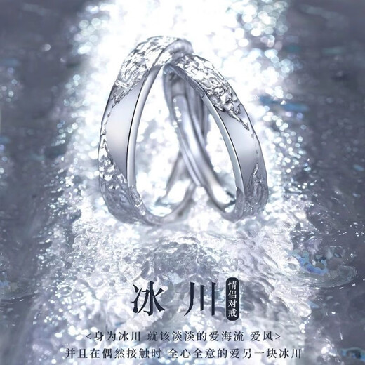 Moyun glacier couple ring ins925 silver ring for women and men 2025 new niche design gift for male and female friends 925 glacier ring (couple pair) with gift box