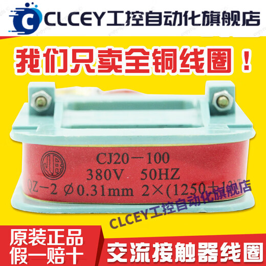 Contactor 100A coil 220V380V Chint Universal 63A160A250A400A630A CJ20-630A 380V