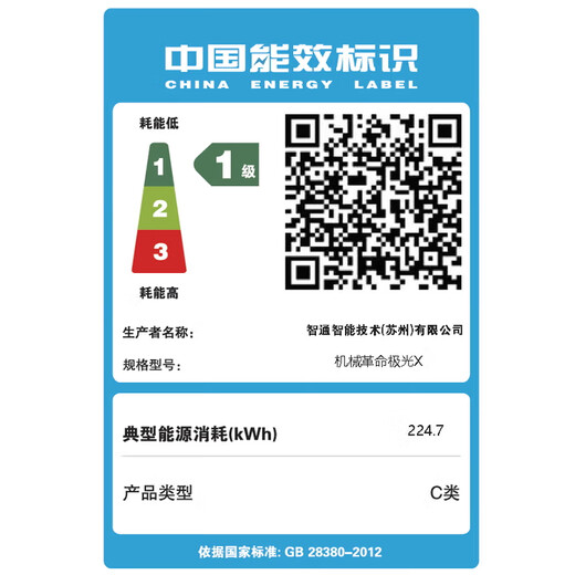 Mechanical Revolution Aurora