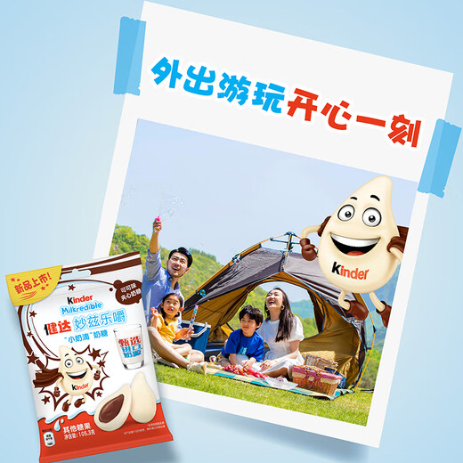 Ferrero's new product Kinder milk drops cocoa flavor milk candy children's snacks small packaging chocolate candy Kinder milk drops cocoa flavor 27 pieces * 2 pack