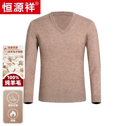 恒源祥100%纯羊毛绒衫男士V领毛衣春秋冬季新款鸡心针织打底衫保暖衣男 307浅灰色(V领)-纯全新100高档品牌 L 175 建议14-160斤