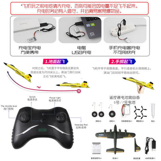 特马桐桐遥控战斗机歼20模型航模飞机可飞固定翼飞行器玩具儿童男生日礼物 16分钟-B17二通版军绿色