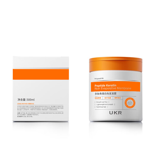 UKR Youkoyan polypeptide hair mask, perm and dyeing, repairs dryness, improves frizz, smoothes and shines, protein correction conditioner, fragrance-free steaming