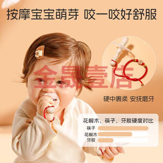 DOCTOR MA (DOCTOR MA) Zanthoxylum wood molar stick baby teether 4 months and above baby soothing artifact chewing music Zanthoxylum wood set-pacifier type 0 pieces