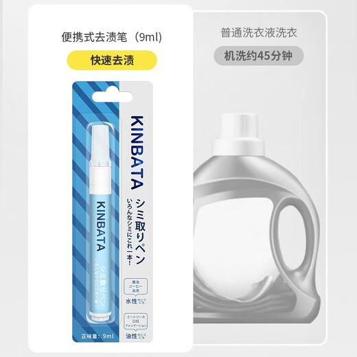 Kinbata stain remover pen clothing stain remover pen clothes degreasing dry cleaning agent no wash portable cleaner