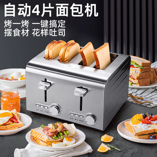 Youpin ecological chain same model Youpin toaster toaster commercial 4-piece 6-piece toaster heating machine HET-upgraded 6-piece toaster main picture video model